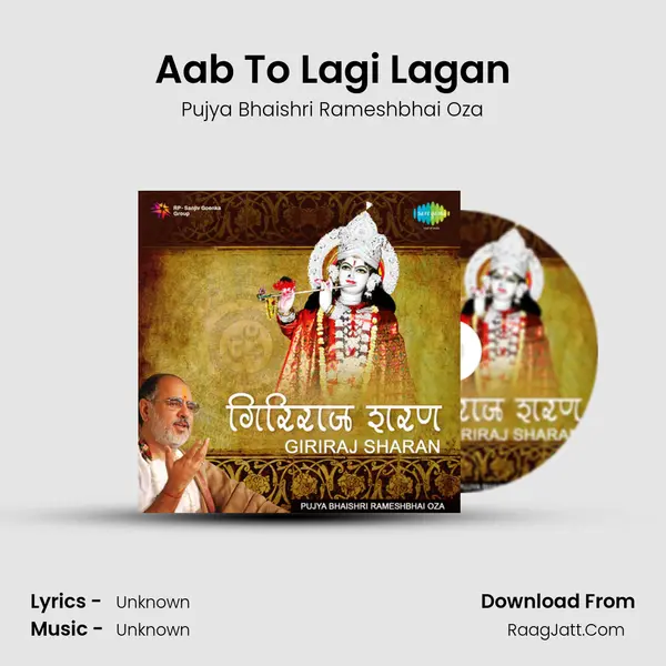 Aab To Lagi Lagan MP3 Song by Pujya Bhaishri Rameshbhai Oza Cover
