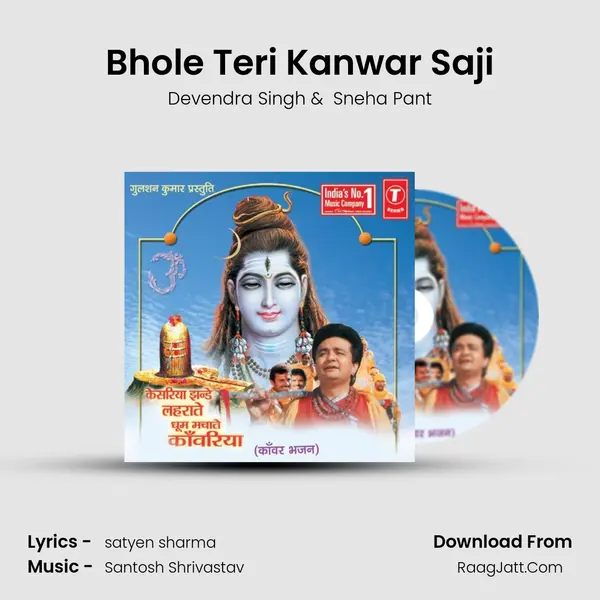 Bhole Teri Kanwar Saji mp3 song