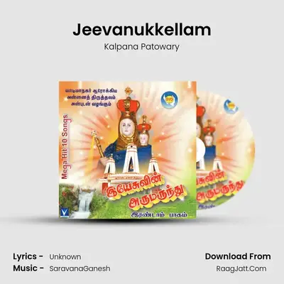 Jeevanukkellam MP3 Song by Kalpana Patowary Cover