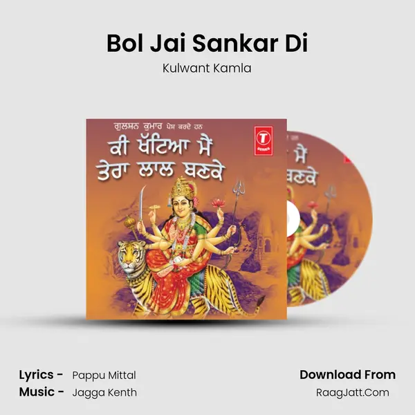 Bol Jai Sankar Di MP3 Song by Kulwant Kamla Cover