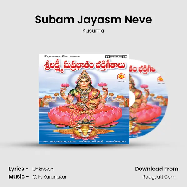 Subam Jayasm Neve mp3 song