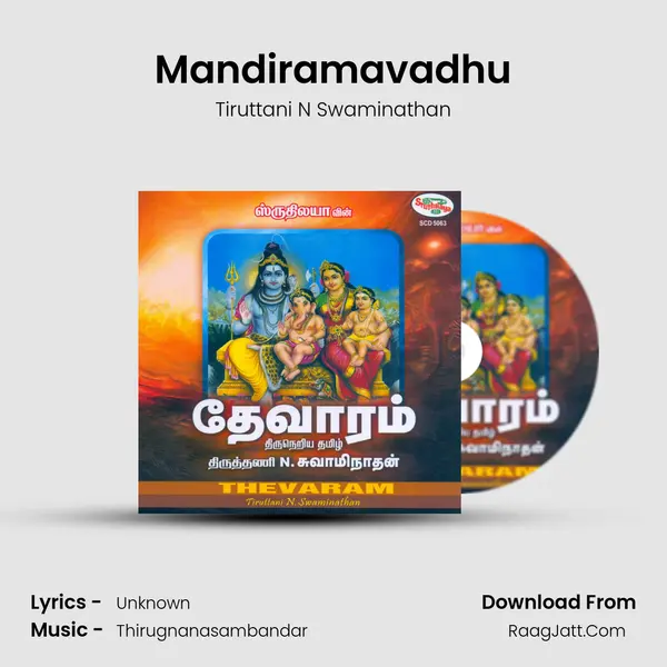 Mandiramavadhu MP3 Song by Tiruttani N Swaminathan Cover