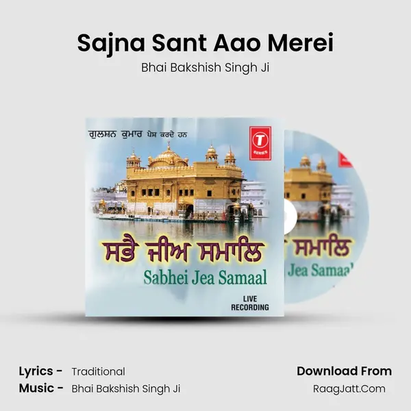 Sajna Sant Aao Merei MP3 Song by Bhai Bakshish Singh Ji Cover