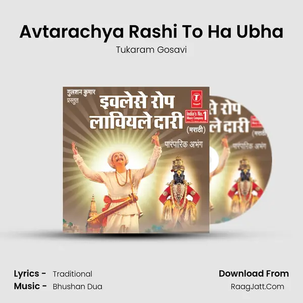 Avtarachya Rashi To Ha Ubha MP3 Song by Tukaram Gosavi Cover