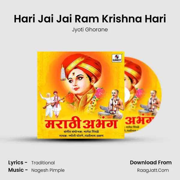 Hari Jai Jai Ram Krishna Hari MP3 Song by Jyoti Ghorane Cover