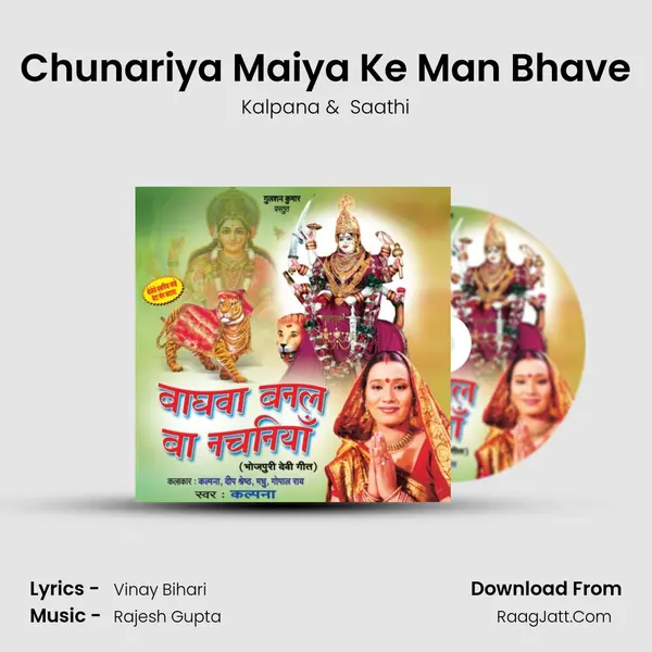 Chunariya Maiya Ke Man Bhave MP3 Song by Kalpana Cover