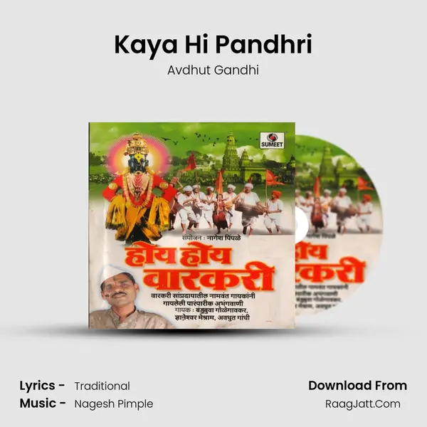 Kaya Hi Pandhri MP3 Song by Avdhut Gandhi Cover