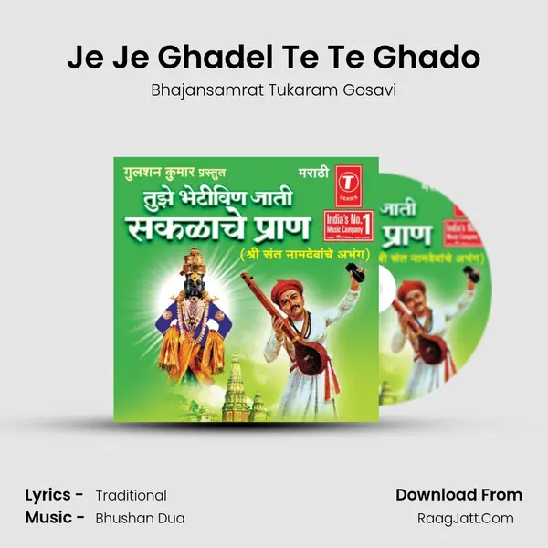 Je Je Ghadel Te Te Ghado MP3 Song by Bhajansamrat Tukaram Gosavi Cover