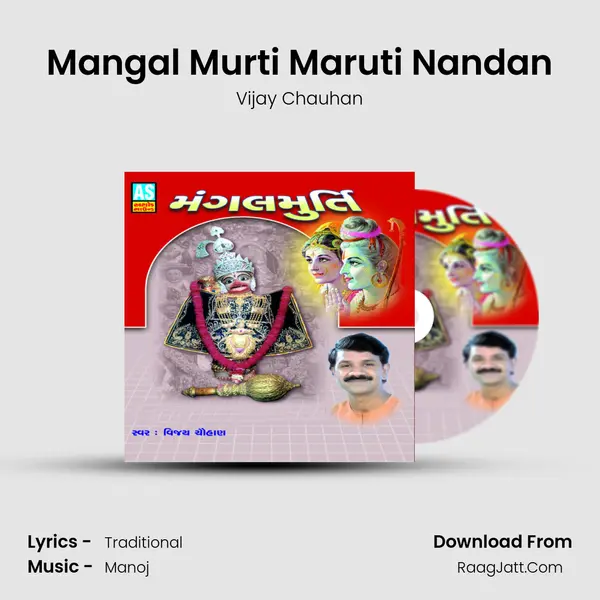 Mangal Murti Maruti Nandan MP3 Song by Vijay Chauhan Cover