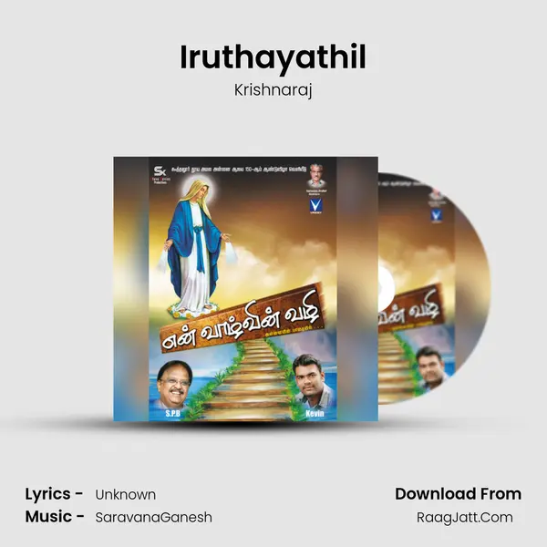 Iruthayathil MP3 Song by Krishnaraj Cover
