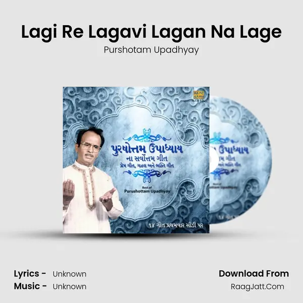 Lagi Re Lagavi Lagan Na Lage MP3 Song by Purshotam Upadhyay Cover