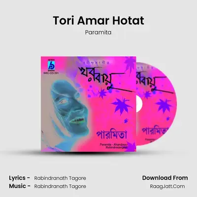 Tori Amar Hotat MP3 Song by Paramita Cover