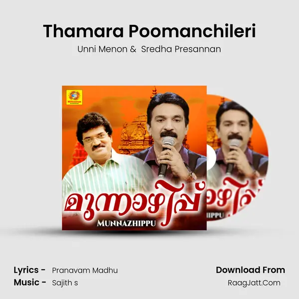 Thamara Poomanchileri MP3 Song by Unni Menon Cover