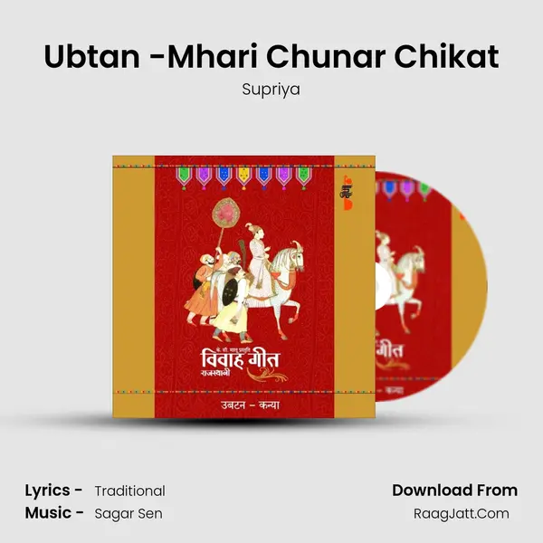Ubtan -Mhari Chunar Chikat Cover