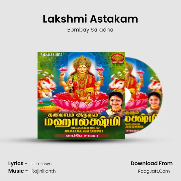 Lakshmi Astakam MP3 Song by Bombay Saradha Cover