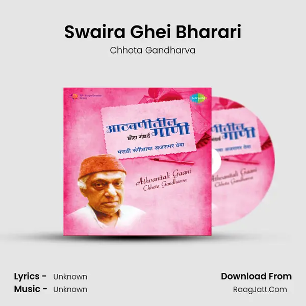 Swaira Ghei Bharari MP3 Song by Chhota Gandharva Cover