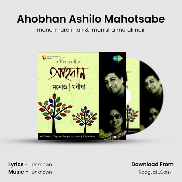Ahobhan Ashilo Mahotsabe MP3 Song by manoj murali nair Cover