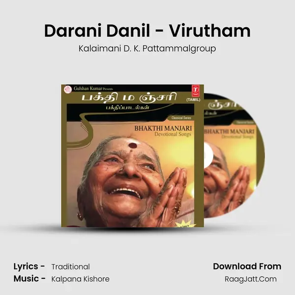Darani Danil - Virutham MP3 Song by Kalaimani D. K. Pattammalgroup Cover