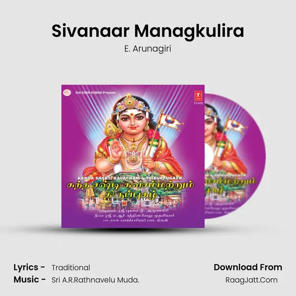 Sivanaar Managkulira MP3 Song by E. Arunagiri Cover