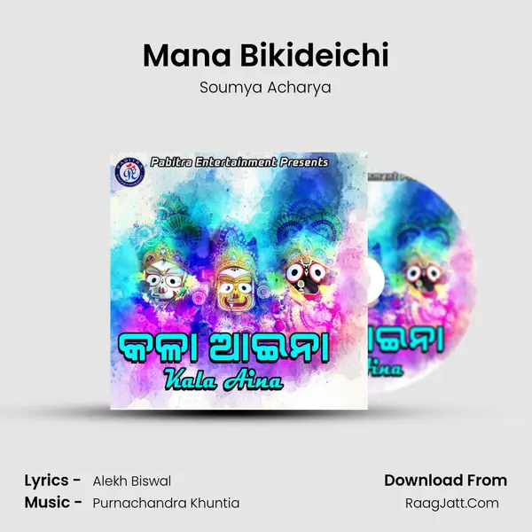 Mana Bikideichi mp3 song