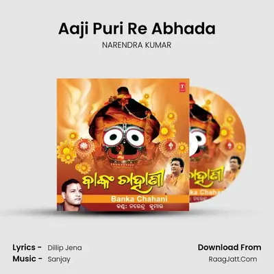 Aaji Puri Re Abhada MP3 Song by NARENDRA KUMAR Cover