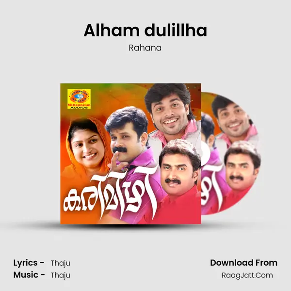 Alham dulillha MP3 Song by Rahana Cover