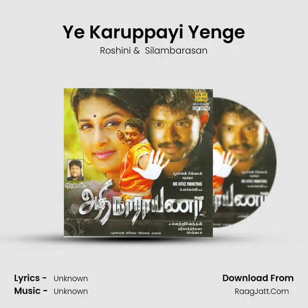 Ye Karuppayi Yenge MP3 Song by Roshini Cover