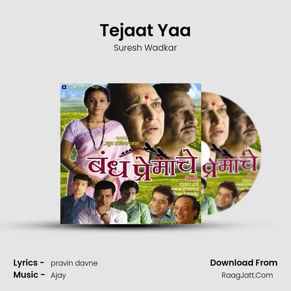 Tejaat Yaa MP3 Song by Suresh Wadkar Cover