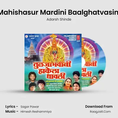 Mahishasur Mardini Baalghatvasini MP3 Song by Adarsh Shinde Cover