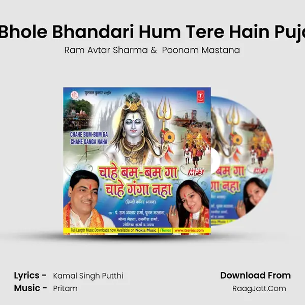 O Bhole Bhandari Hum Tere Hain Pujari MP3 Song by Ram Avtar Sharma Cover