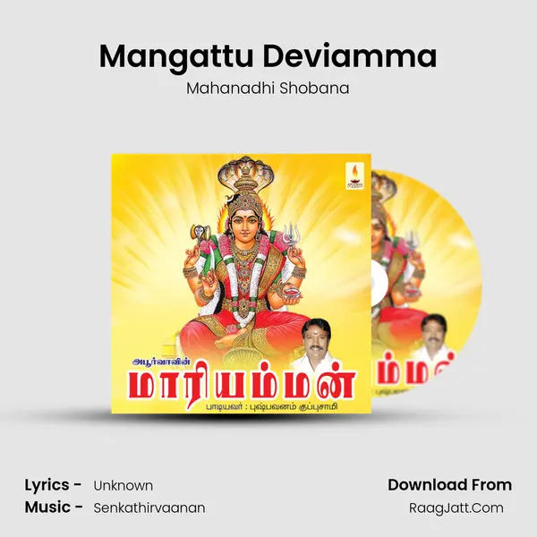 Mangattu Deviamma MP3 Song by Mahanadhi Shobana Cover