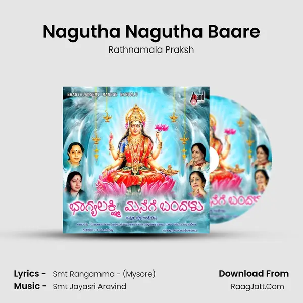 Nagutha Nagutha Baare MP3 Song by Rathnamala Praksh Cover