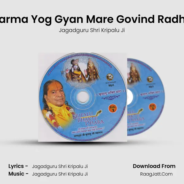 Karma Yog Gyan Mare Govind Radhe MP3 Song by Jagadguru Shri Kripalu Ji Cover