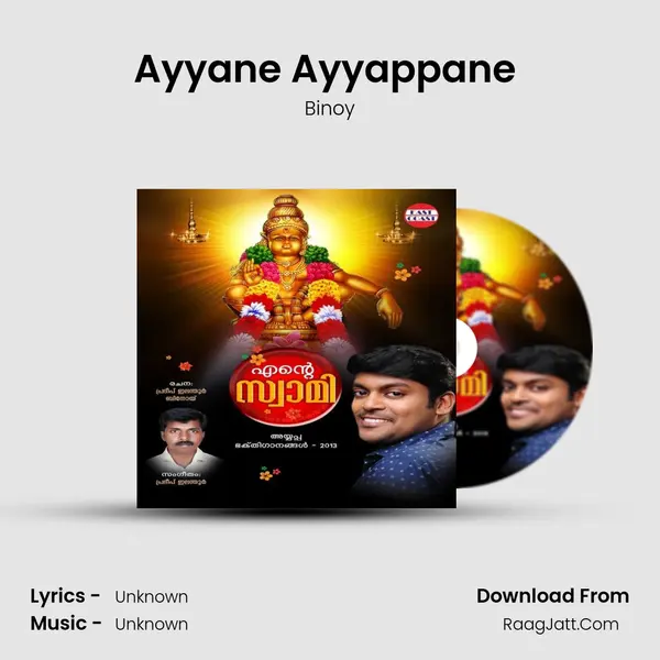 Ayyane Ayyappane (M) MP3 Song by Binoy Cover