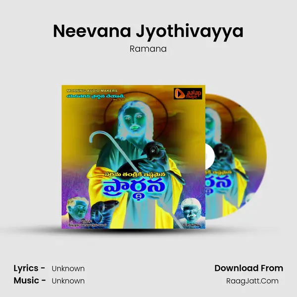 Neevana Jyothivayya MP3 Song by Ramana Cover