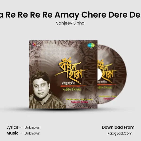 Ha Re Re Re Re Amay Chere Dere Dere MP3 Song by Sanjeev Sinha Cover