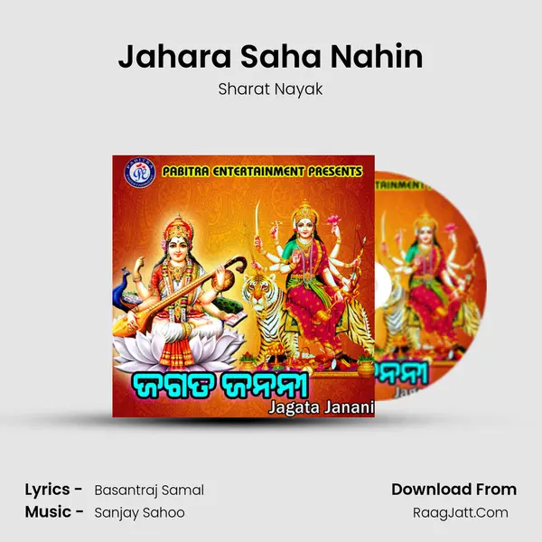 Jahara Saha Nahin MP3 Song by Sharat Nayak Cover