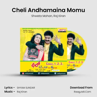 Cheli Andhamaina Momu MP3 Song by Shweta Mohan Cover