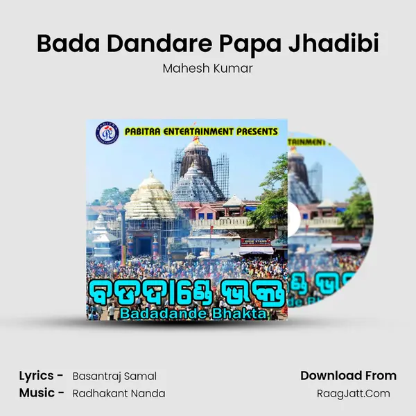 Bada Dandare Papa Jhadibi MP3 Song by Mahesh Kumar Cover