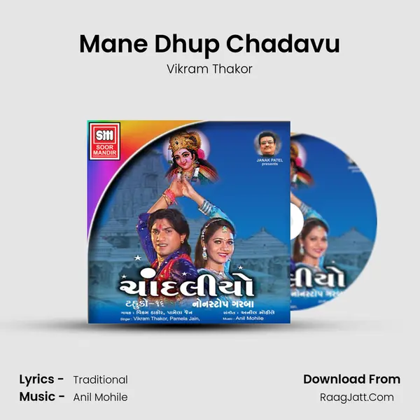 Mane Dhup Chadavu MP3 Song by Vikram Thakor Cover