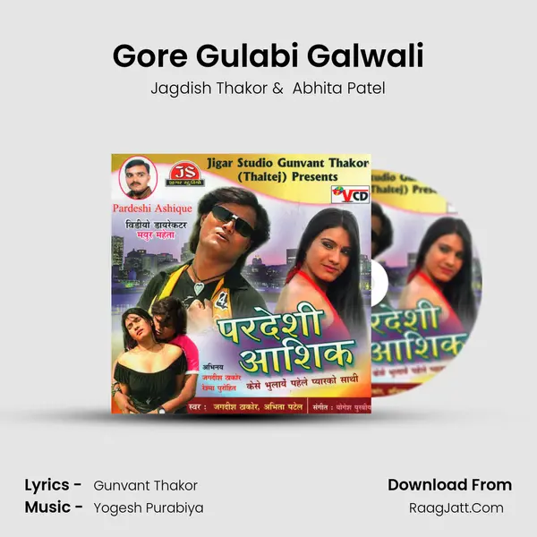Gore Gulabi Galwali MP3 Song by Jagdish Thakor Cover