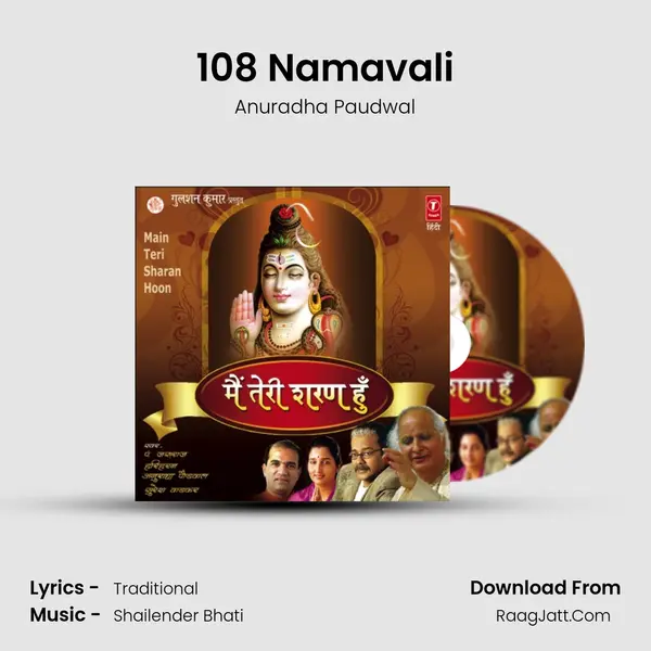 108 Namavali mp3 song