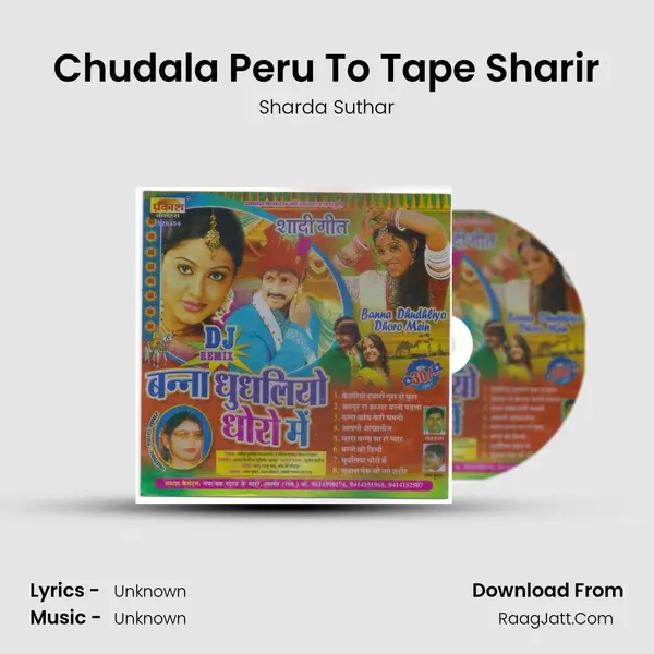 Chudala Peru To Tape Sharir MP3 Song by Sharda Suthar Cover