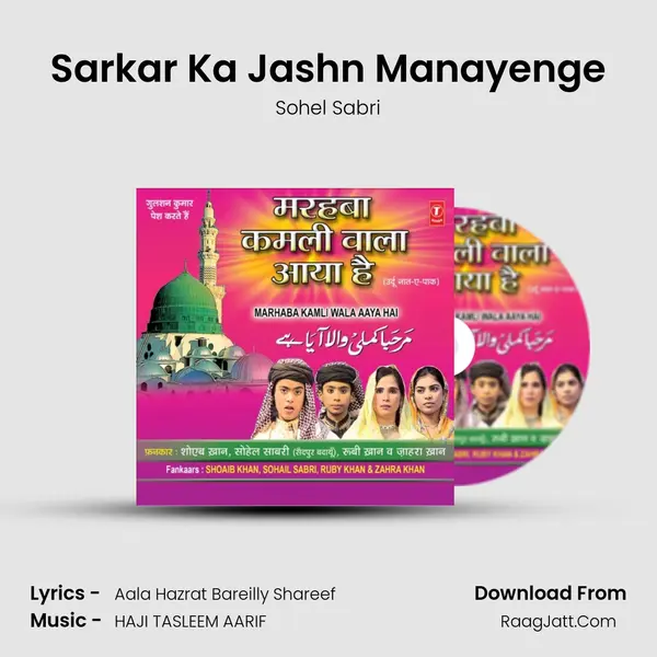 Sarkar Ka Jashn Manayenge MP3 Song by Sohel Sabri Cover