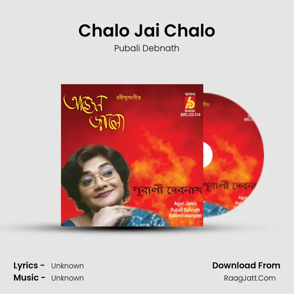 Chalo Jai Chalo MP3 Song by Pubali Debnath Cover