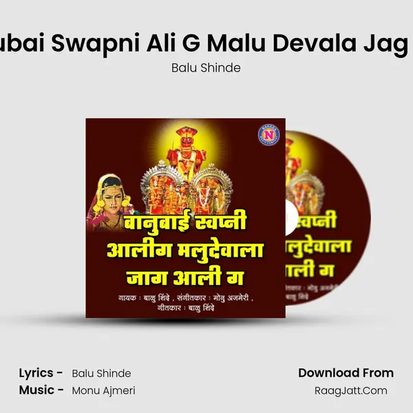 Banubai Swapni Ali G Malu Devala Jag Ali G - 