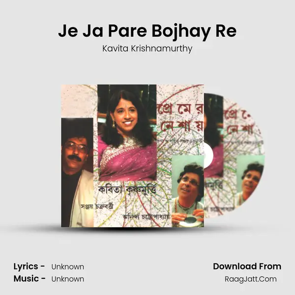 Je Ja Pare Bojhay Re MP3 Song by Kavita Krishnamurthy Cover