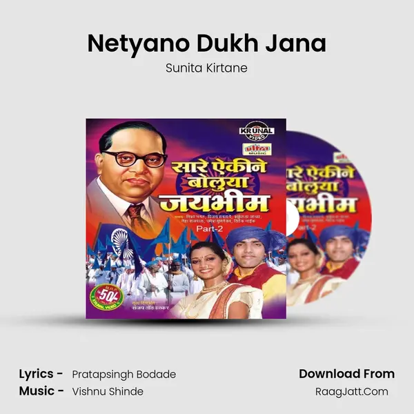 Netyano Dukh Jana MP3 Song by Sunita Kirtane Cover