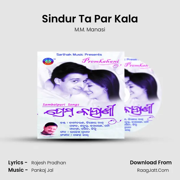 Sindur Ta Par Kala MP3 Song by M.M. Manasi Cover