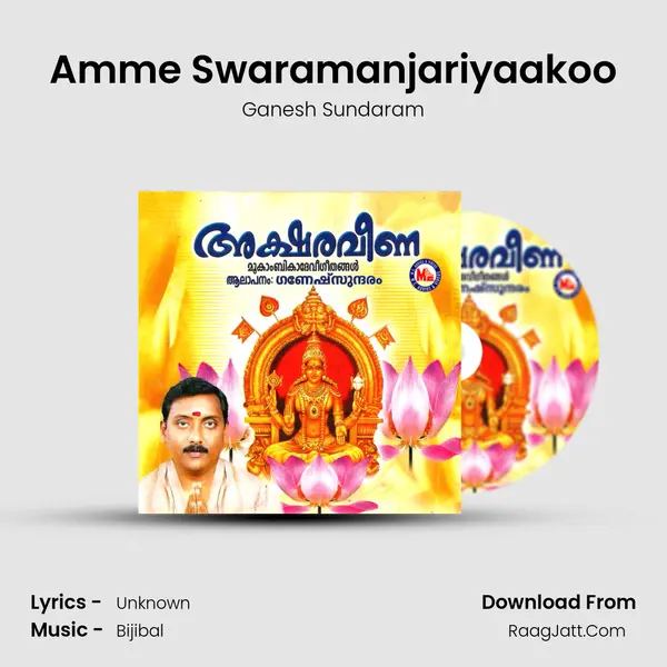 Amme Swaramanjariyaakoo MP3 Song by Ganesh Sundaram Cover